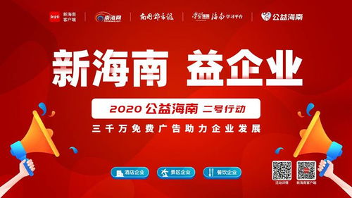 公益海南三號行動 愛心企業助農紓困，開啟火龍果“有多少要多少”采購熱潮